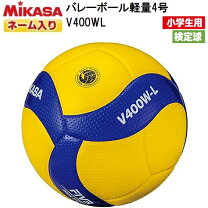 楽天市場】ミカサ 小学生バレーボール 4号検定球の通販