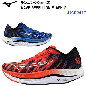 セール ミズノ (J1GC2417) ランニングシューズ ウェーブリベリオンフラッシュ2 WAVE REBELLION FLASH 2 (B)