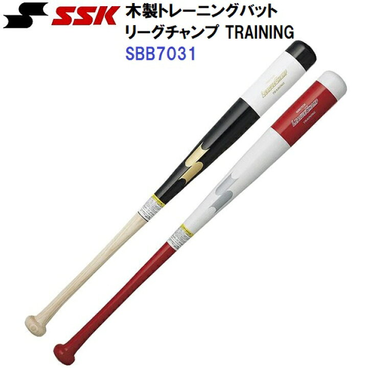 楽天市場】エスエスケイ (SBB7031) 木製 トレーニングバット リーグ 