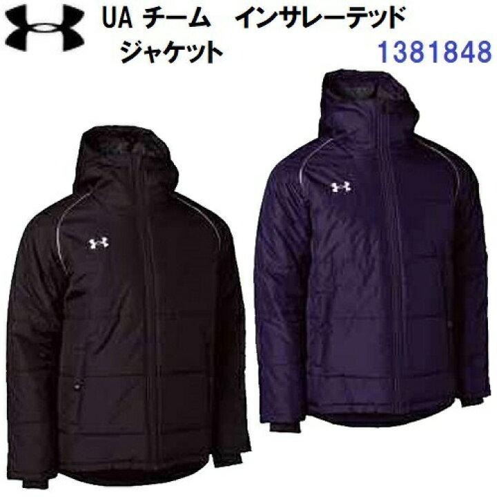 楽天市場】アンダーアーマー (1381848) UA チーム インサレート  