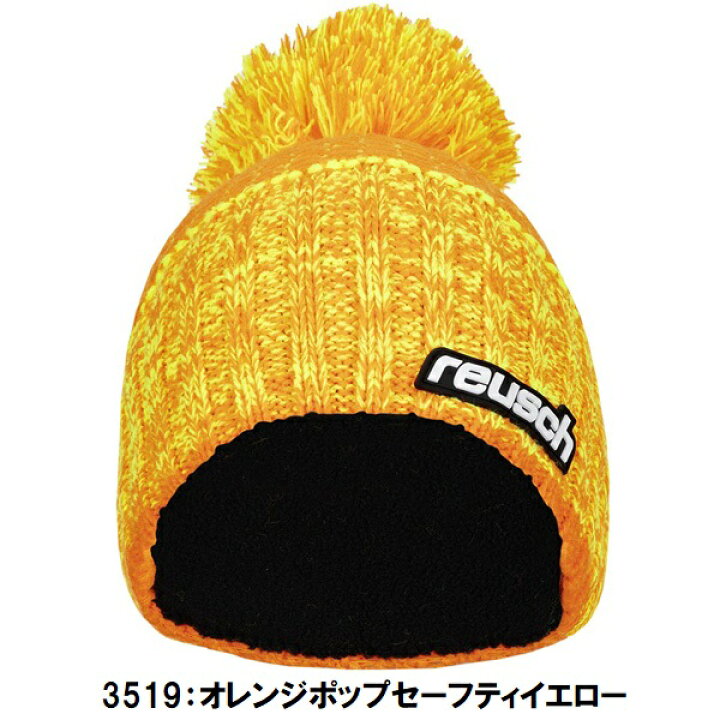 楽天市場】セール 23-24 ロイシュ (6280024) ニットキャップ REUSCH