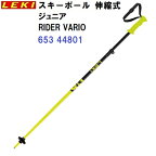 人気 23-24 レキ (65344801) ジュニア スキー 無段階伸縮調整式ストック ライダーヴァリオ RIDER VARIO (B)