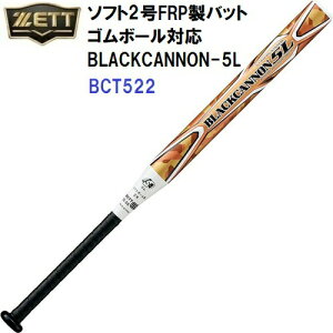 [bg (BCT522) \tg2FRPobg ubNLm5L BLACKCANNON 5L (M)