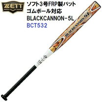 楽天市場】ソフトボール3号用バットブラックキャノンの通販