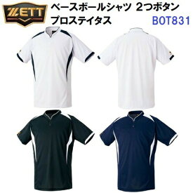 ゼット (BOT831) 野球 ベースボールシャツ 2つボタン プロステイタス (M)