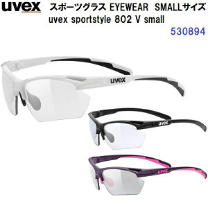 �ԕi�s�� �E�x�b�N�X (530894) �X�|�[�c�O���X uvex sportstyle 802 V small (M)