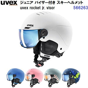 lC 25-26 ExbNX (566263) WjA XL[ wbg oCU[t(ዾgp\) UVEX ROCKET JR. VISOR (BM)