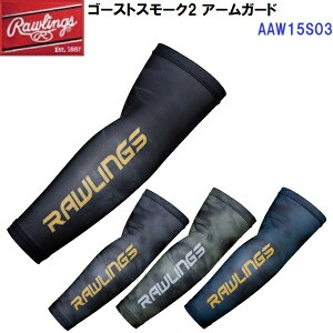 人気 ローリングス (AAW15S03) ゴーストスモーク2 アームガード (B)