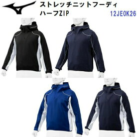 ミズノ (12JE0K26) ストレッチ ニットフーディ ハーフZIP (M)