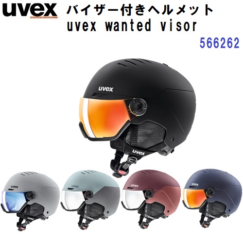 ウベックス スキー ヘルメットの人気商品・通販・価格比較 - 価格.com