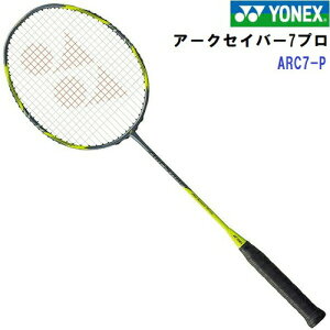 ヨネックス アークセイバー7プロ ARC7-P (バドミントンラケット 