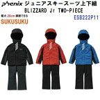 セール 22-23 フェニックス (ESB222P11) ジュニア スキーウェア 上下組 袖丈/裾丈調節機能付き BLIZZARD Jr TWO-PIECE (B)