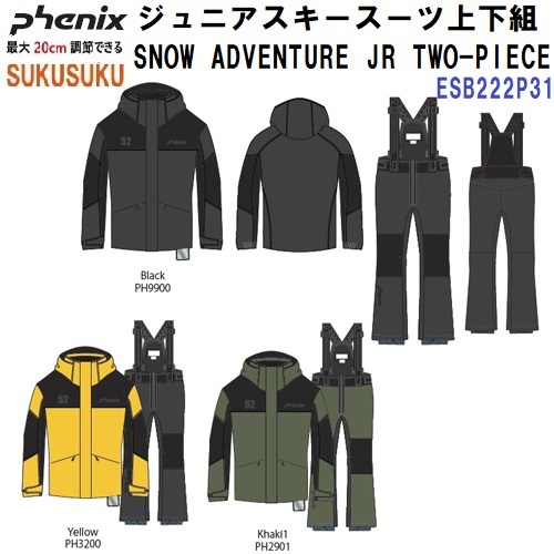 楽天市場】phenix スキーウェア ジュニア 160の通販