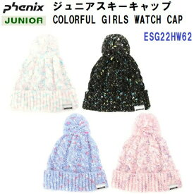 セール 22-23 フェニックス (ESG22HW62) カラフルガールズワッチキャップ COLORFUL GIRLS WATCH CAP (B)