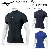 楽天市場】ミズノ ハイネック半袖アンダーシャツの通販