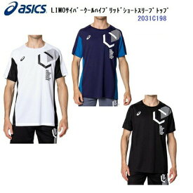 セール アシックス (2031C198) メンズ ドライTシャツ LIMOサイバークールハイブリッド ショートスリーブトップ 半袖 スポーツウェア ユニセックス (B)