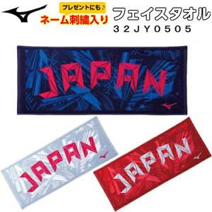 ミズノ タオル 名入れの人気商品 通販 価格比較 価格 Com