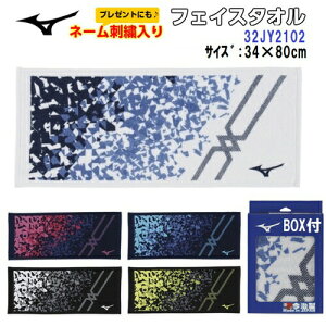 スポーツタオル 名入れ ミズノの人気商品 通販 価格比較 価格 Com