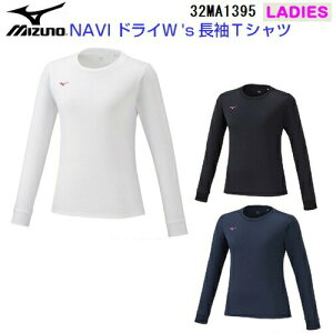 セール ミズノ (32MA1395) レディース ナビドライ長袖Tシャツ (B)