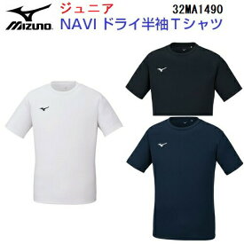 人気 ミズノ (32MA1490) ジュニア ナビドライ半袖Tシャツ (B)