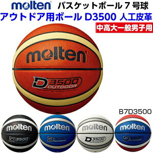 バスケットボール用ボール 人工皮革 7号の人気商品 通販 価格比較 価格 Com バスケットボール用ボール 人工皮革 7号の人気商品 通販 価格比較 価格 Com