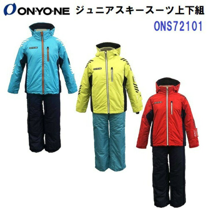 楽天市場】ビッグセール オンヨネ (ONS72101) ジュニア スキーウェア 