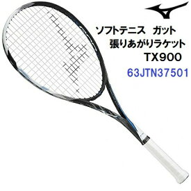 セール ミズノ (63JTN37501) ガット張り上げ済みソフトテニスラケット ティーエックス900 TX900 (B)