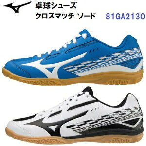 Z[ ~Ym (81GA2130) 싅V[Y NX}b` \[h CROSSMATCH SWORD (B)