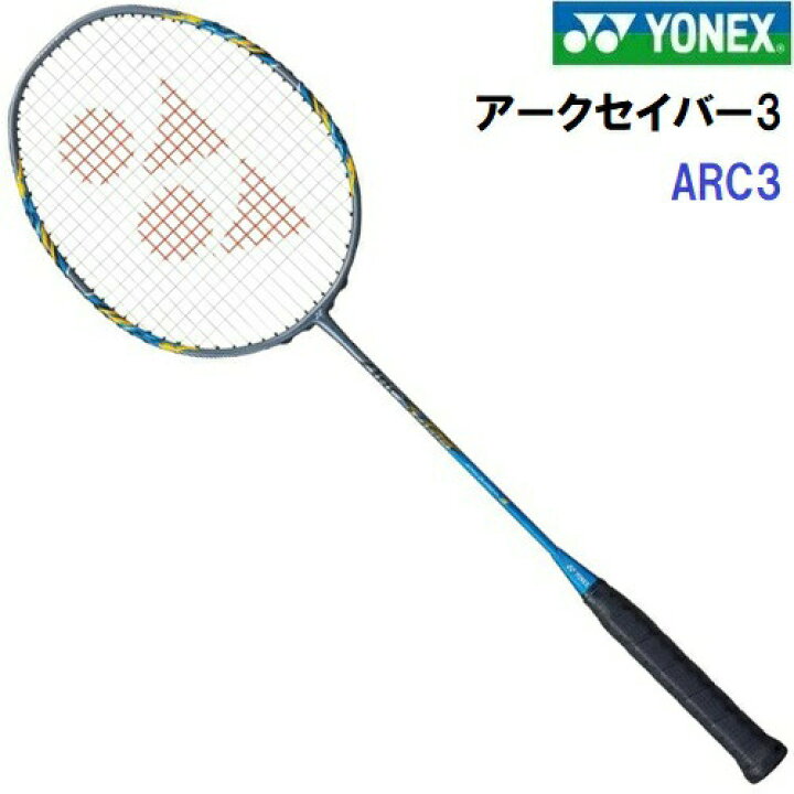 楽天市場】人気 ヨネックス (ARC3-470) バドミントンラケット アーク 