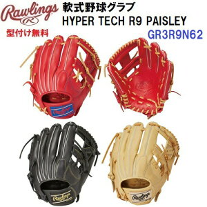 野球 内野用 ローリングス ペイズリー 赤