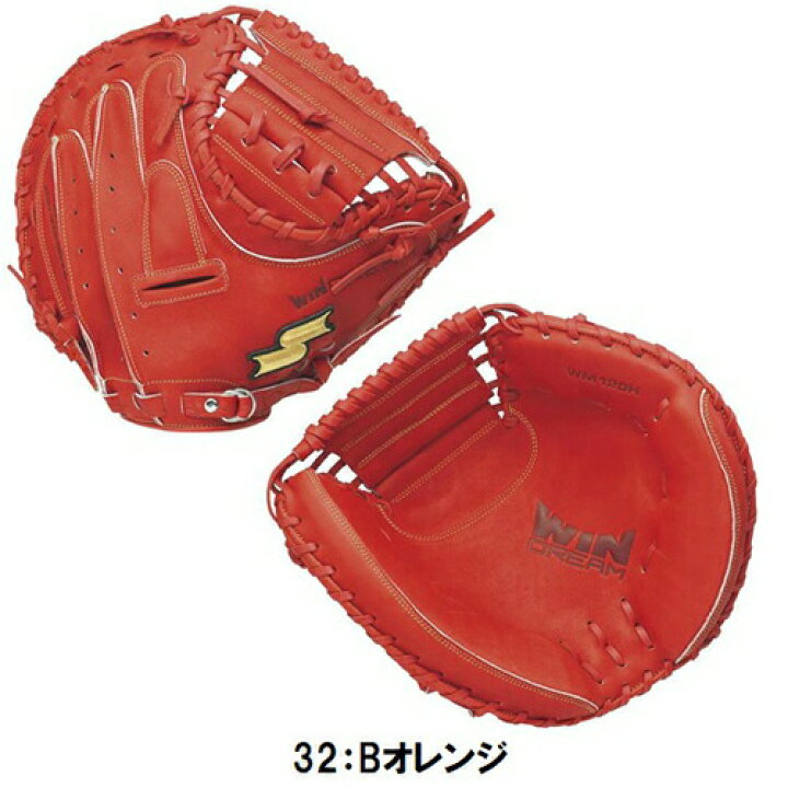 楽天市場】型付け無料 人気 エスエスケイ (WM120H) 軟式 野球用 