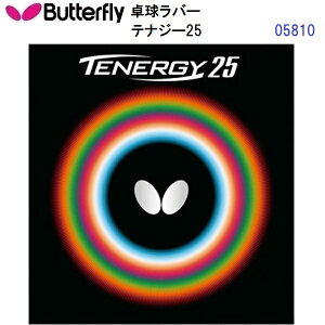 �ԕi�s�� �o�^�t���C (05810) �n�C�e���V���������o�[ �e�i�W�[25 TENERGY 25 (M)