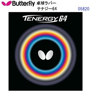 �ԕi�s�� �o�^�t���C (05820) �n�C�e���V���������o�[ �e�i�W�[64 TENERGY 64 (M)