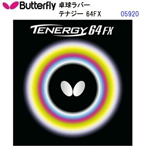 �ԕi�s�� �o�^�t���C (05920) �n�C�e���V���������o�[ �e�i�W�[64FX TENERGY 64 FX (M)