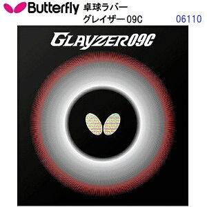 ԕis o^tC (06110) SnCeVo[ OCU[09C GLAYZER 09C (M)