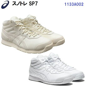 人気 アシックス (1133A002) スノー トレーニングシューズ スノトレSP7 (B)