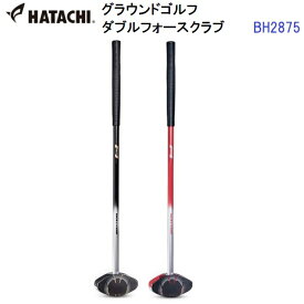 ハタチ (BH2875) グラウンドゴルフ ダブルフォースクラブ (M)