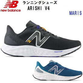 セール ニューバランス (MARIS) メンズランニングシューズ NB ARISHI V4 2Eラスト (B)