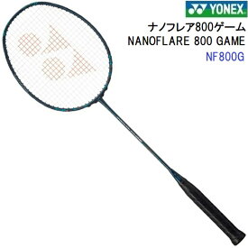 即納 ヨネックス (NF800G-269) バドミントンラケット ナノフレア800ゲーム NANOFLARE 800 GAME ディープグリーン (B)