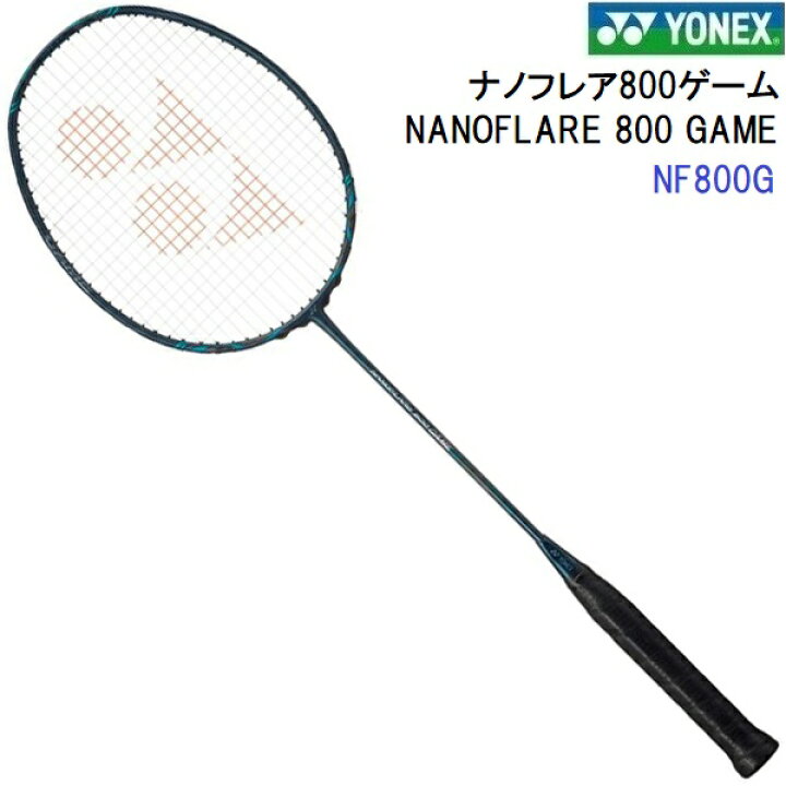 楽天市場】ヨネックス (NF800G-269) バドミントンラケット ナノフレア  
