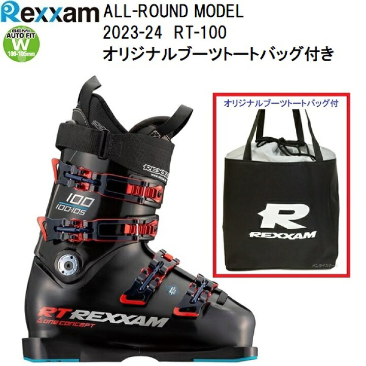 楽天市場】セール 23-24 レグザム (RT-100 BXS23) スキーブーツ RT-100 
