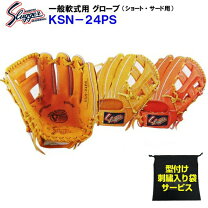 楽天市場】久保田スラッガー 24psの通販