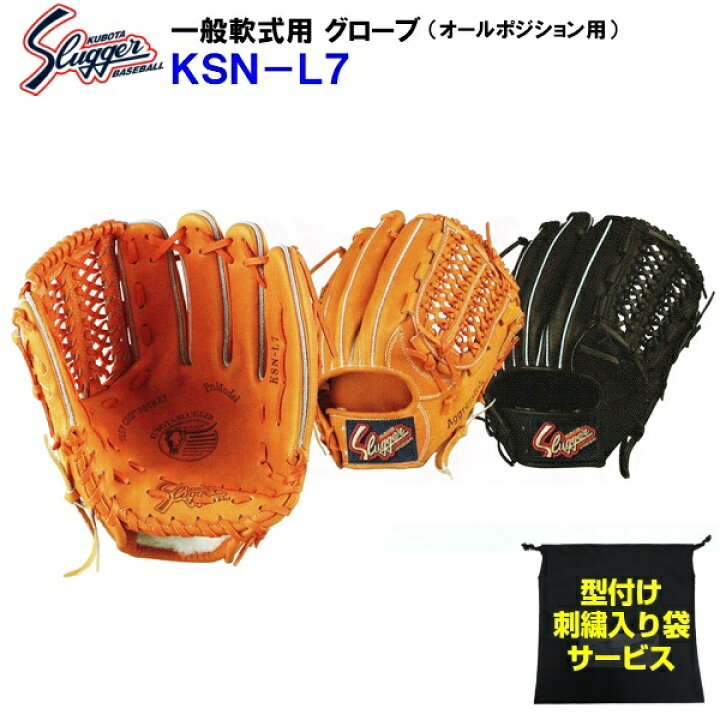 楽天市場】型付け/ラベル交換無料 ネーム刺繍入りグローブ袋付き 人気 