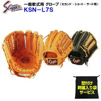 楽天市場】久保田 スラッガー 左 投げ 内野の通販