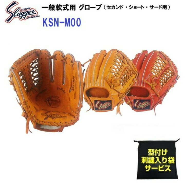 楽天市場】型付け/ラベル交換無料 ネーム刺繍入りグローブ袋付き 