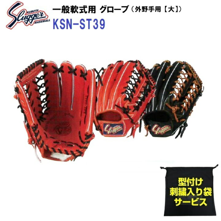 楽天市場】型付け/ラベル交換無料 ネーム刺繍入りグローブ袋付き  
