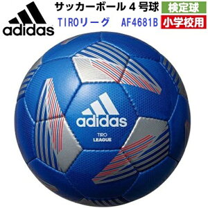 サッカーボール4号 検定球 サッカーボールの人気商品 通販 価格比較 価格 Com