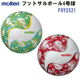 ネーム加工なし モルテン (F9Y2521) フットサルボール4号球 (M)