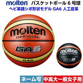楽天市場 ボール 素材 バスケットボール エナメル バスケットボール スポーツ アウトドア の通販 楽天市場 ボール 素材 バスケットボール エナメル バスケットボール スポーツ アウトドア の通販
