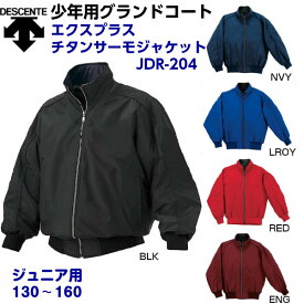 葉を拾う スタジオ 伴う デサント 野球 ジャンパー Pembrokevacations Com
